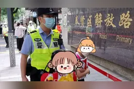 开学第一天！上海一爸爸将一年级女儿送错学校视频封面