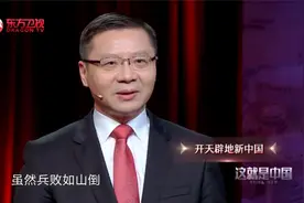 中国：开国大典为何选在下午三点？来听听张教授的解释视频封面
