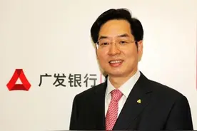 突发！广发银行原董事长董建岳被带走视频封面