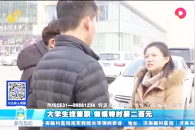 做模特每小时200元，俩学生被告知先购买1680元模卡，咋回事？视频封面