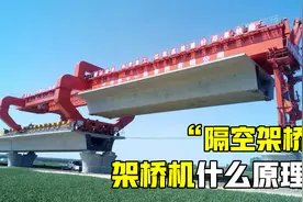 架桥机是怎么工作的？几千吨重的机器开过去，桥就架好了