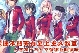 班级里默默无闻的小透明，竟是网络上爆红的少女偶像！视频封面