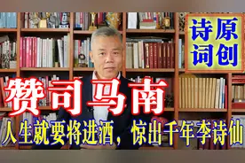 司马南怎么了？想不到他竟这样～多彩！168字原创诗《赞司马南》视频封面