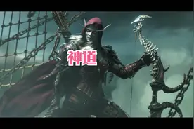 神道通关最高难度视频封面
