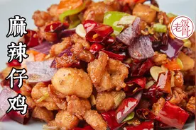 湖南菜麻辣仔鸡做法，麻辣爽口，肉香十足，下酒又下饭视频封面