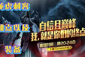 《暗黑破坏神2》龙虎刺客装备、加点以及佣兵推荐配置（参考向）