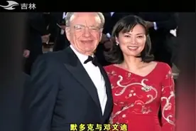 家事：报业大亨默多克咋就看上了邓文迪？除了爱情他竟另有所图视频封面