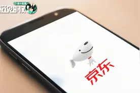 京东高管：很多企业老嚷嚷百亿补贴，但成立至今却没卖出过100亿视频封面