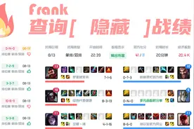 🔥[Frank] 可能是最好用的LOL战绩查询软件视频封面