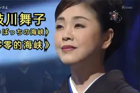 多岐川舞子《ひとりぼっちの海峡（孤零零的海峡）》视频封面