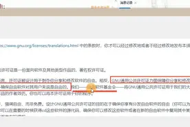 某公司GPL开源程序当商业软件批量起诉全国中小企业视频封面