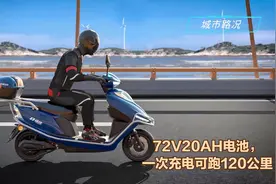 1000W电机，轻松爬坡，一次充电可跑120km，绿佳途来了视频封面