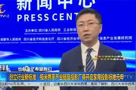 极米携手产业链及投影厂商开启家用投影标准元年视频封面