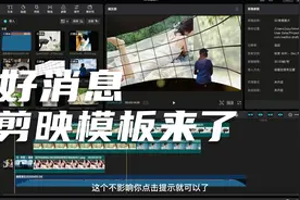 可以直接套用的剪映模板来了视频封面