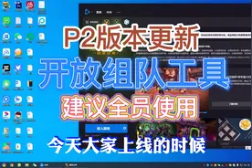 魔兽世界TBC,P2版本已经更新，组队工具建议全员使用，功能强大视频封面