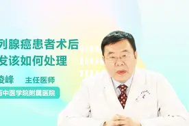 前列腺癌患者术后复发怎么办？别慌！先听听专家怎么说！视频封面