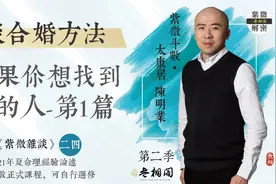 如果你想找到对的人，请看三种合婚方法视频封面
