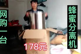 准备取蜂蜜了，长江花百多元买一台摇蜜专机，看样子效果肯定不错视频封面