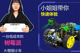 【亚博智能】不到300元的树莓派摄像头小车，性价比超高【下】视频封面
