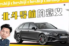 为啥要组建北斗导航？视频封面
