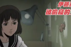 被全家人偷窥的女孩——伊藤润二恐怖漫画《无街之城》视频封面