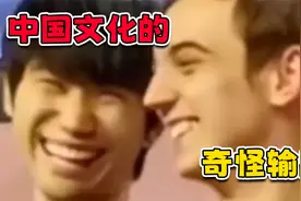 这个就是文化输出？那些主播们是怎么教坏老外喊散装中文的！视频封面