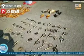 非法猎捕黄鼠狼 6名涉案嫌疑人被抓获视频封面