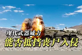 现代武器装备到底能否抵挡丧尸？视频封面