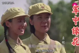 龚玥演唱的这首女版《军中绿花》太好听了，80后经典回忆！视频封面