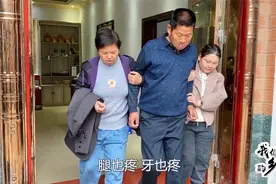 儿媳要带公公去郑州看病，公公说不治了，婆媳俩连忙把他扶上车视频封面