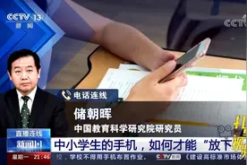 教育部为何要对学校如何保管学生手机作规定？专家回应|新闻1+1视频封面