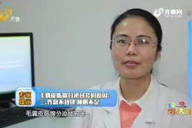 一天不洗头，头发就出油是肝火太旺的原因？进来了解|生活大调查视频封面