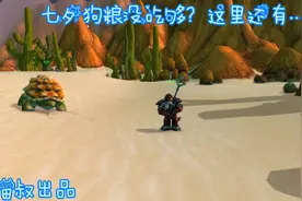 魔兽世界怀旧服：图加和托尔塔的爱情故事！.视频封面