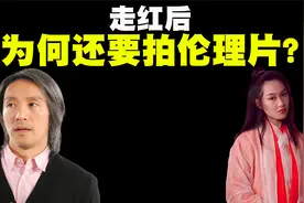 朱茵走红后为何还要接拍伦理片？朱茵：完全是被王晶骗去的！视频封面