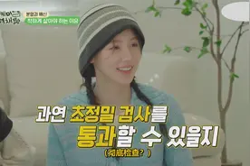 惠美李艺彩派.第9期【李惠利的隐秘任务】2023年5月7日视频封面