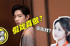 肖战被问：与杨紫拍吻戏会假戏真做吗？注意肖战的回答，网友炸了视频封面