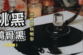 用《炸鸡和桃子》制作黑色颜料视频封面