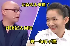 中国最好听的山西方言，太原大同话特别好听，比东北话还要霸气视频封面
