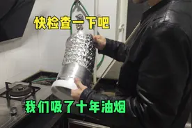 吸了十年油烟，今天才发现我们家油烟机管道断裂，油烟全排屋里了视频封面