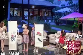 何静女儿才艺佳，现场展示绘画，太厉害了|我爱我家视频封面