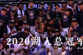 2020年湖人颁发总冠军戒指视频全程回放，英语原声视频。视频封面