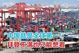 中国实力获世界称赞，联合国一语点出关键：全球第一无可争议视频封面