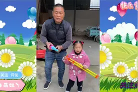 小朋友看看萌娃的水枪好厉害视频封面