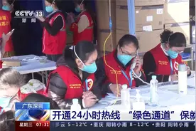 广东深圳 龙岗区开通24小时热线解决诉求 “绿色通道”保就医视频封面