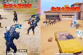 和平精英搞笑短片【你怎么敢的呀？做人做事总是从容面对】视频封面