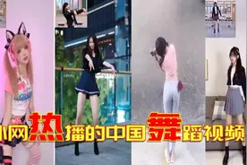 中国模仿lisa螃蟹舞视频火到国外，老外：她们知道歌曲的意思吗视频封面