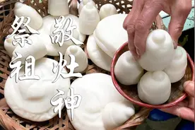 农村大妈备三样供品祭祖，大叔倒茶酒烧黄纸敬灶神，祭拜一条龙！视频封面