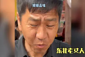 东北老丈人和南方女婿去旅游的爆笑趣事！视频封面