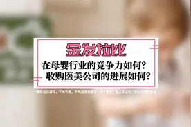 二胎龙头金发拉比在母婴行业竞争力如何？与医美有何关系？视频封面
