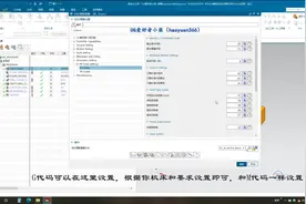 007-UG_NX后处理配置器G代码M代码修改如M2改M30视频封面